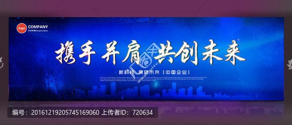 攜手并肩,共創(chuàng)未來