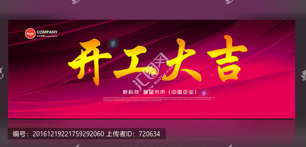 開工大吉