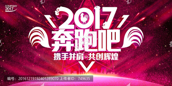 2017奔跑吧