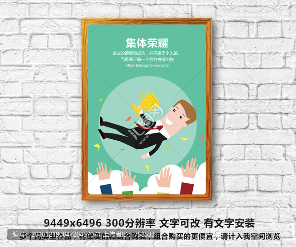 企業(yè)文化墻掛畫,H5插畫