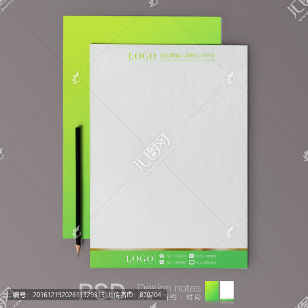 清新淡雅便簽紙設計,草木綠