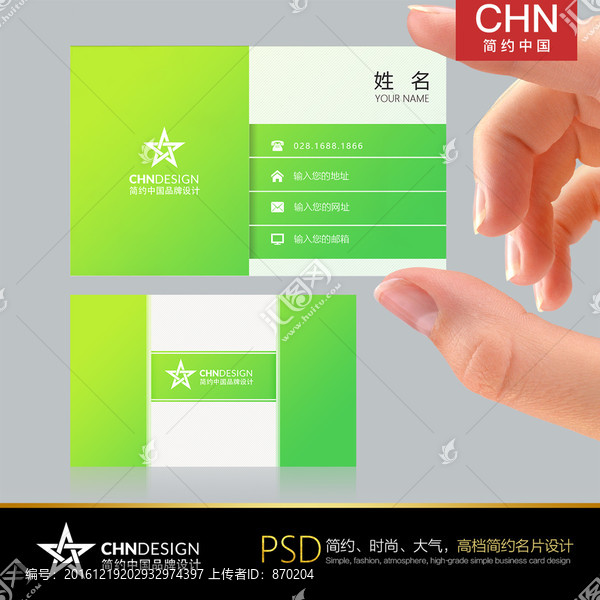 清新淡雅名片設(shè)計,草木綠