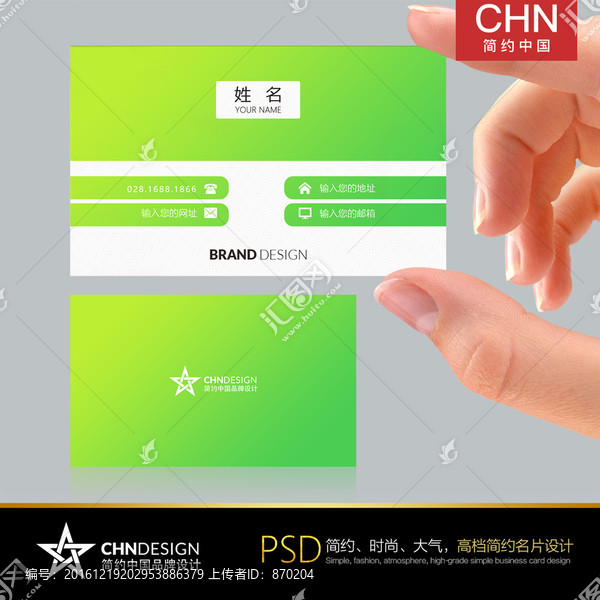 清新淡雅名片設(shè)計(jì),草木綠