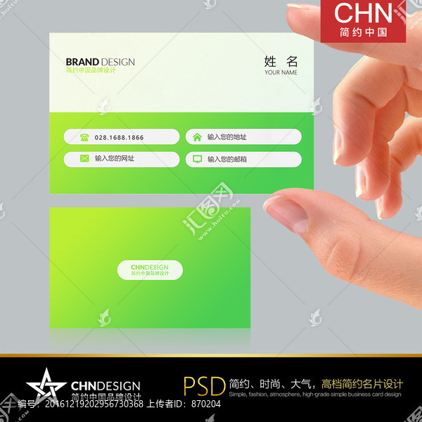 清新淡雅名片設(shè)計,草木綠
