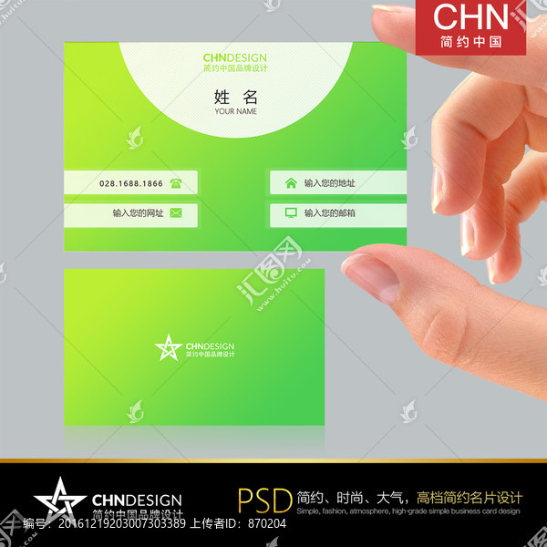 清新淡雅名片設計,草木綠