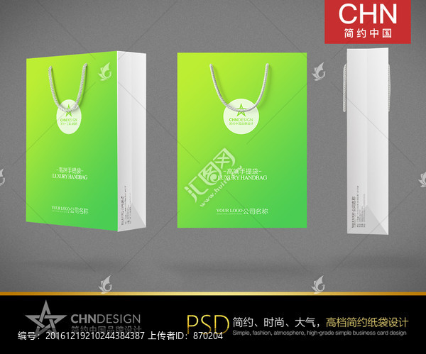 清新淡雅手提袋設計,草木綠