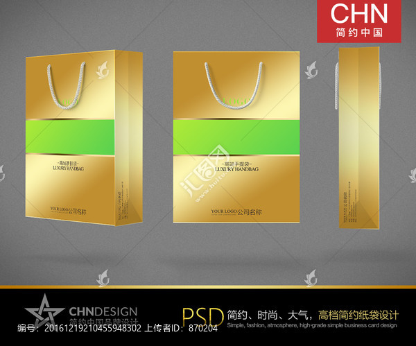 清新淡雅手提袋設(shè)計,草木綠