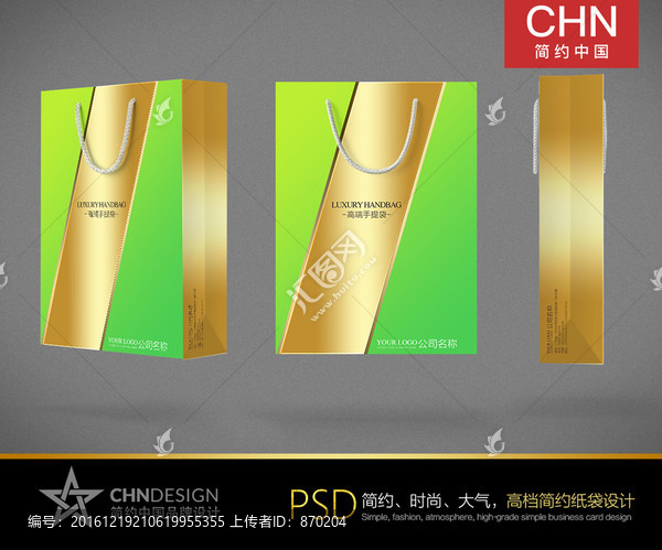 清新淡雅手提袋設(shè)計(jì),草木綠