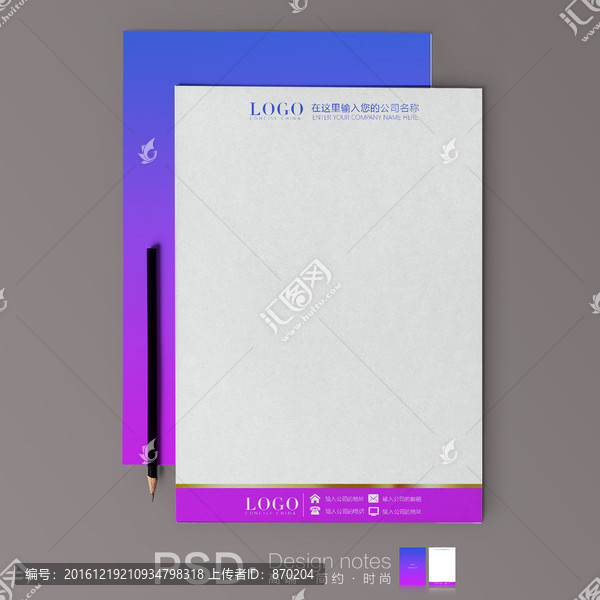 炫彩便簽紙?jiān)O(shè)計(jì)