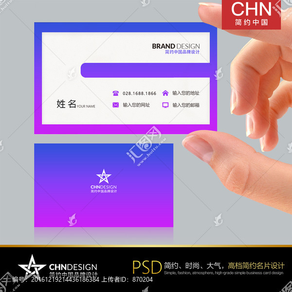 炫彩簡約名片設(shè)計,紫紅漸變
