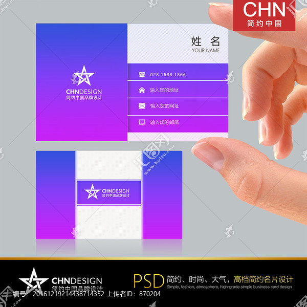 炫彩簡約名片設(shè)計,紫紅漸變