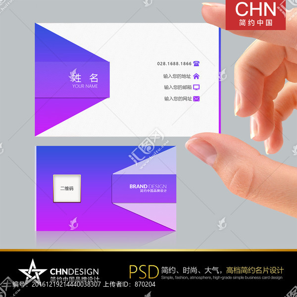 炫彩簡約名片設(shè)計,紫紅漸變