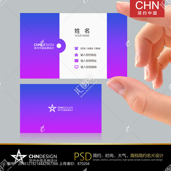 炫彩簡(jiǎn)約名片設(shè)計(jì),紫紅漸變