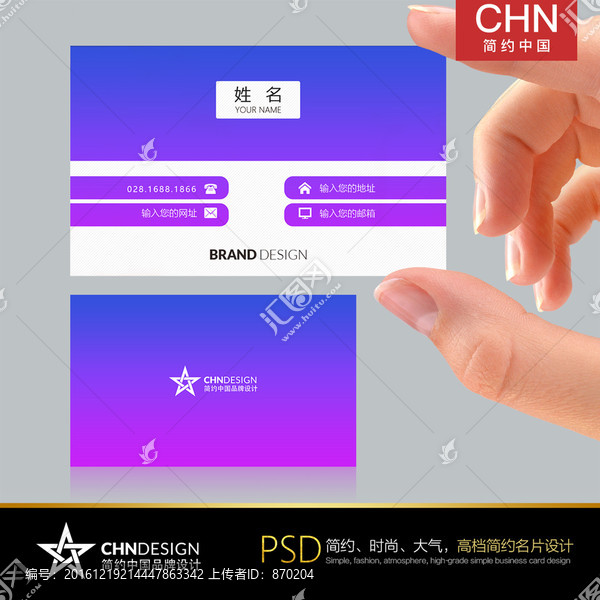 炫彩簡約名片設(shè)計,紫紅漸變