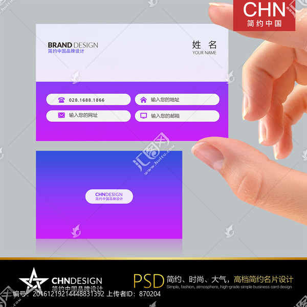 炫彩簡約名片設(shè)計,紫紅漸變