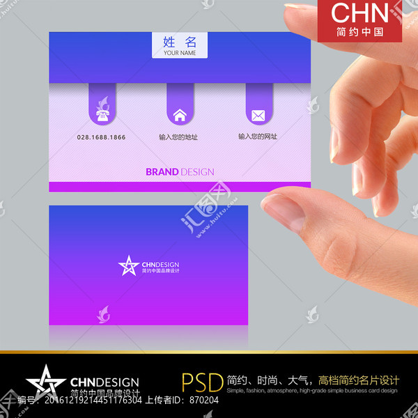 炫彩簡約名片設(shè)計(jì),紫紅漸變