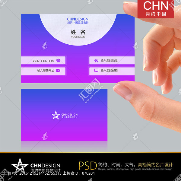炫彩簡(jiǎn)約名片設(shè)計(jì),紫紅漸變