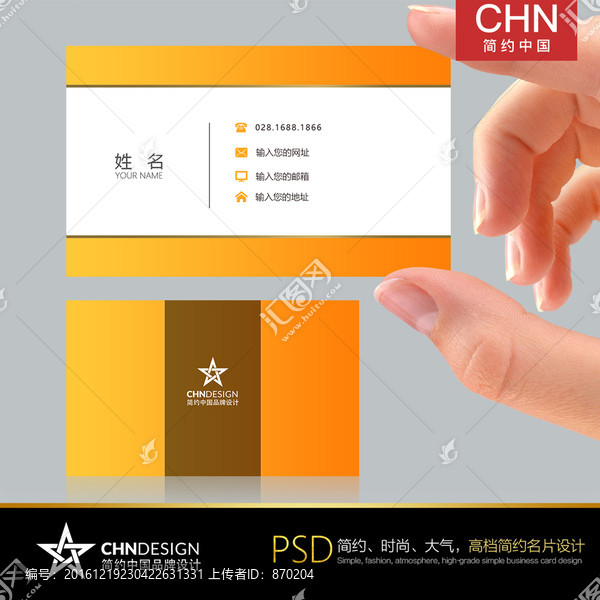 橘色簡約名片設(shè)計,漸變橘
