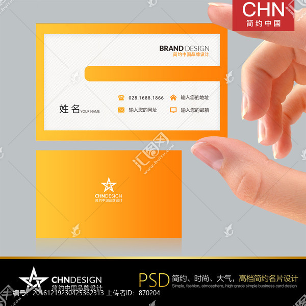 橘色簡約名片設(shè)計(jì),漸變橘