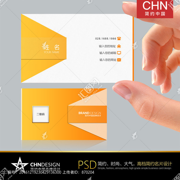 簡約橘色名片設(shè)計,漸變橘