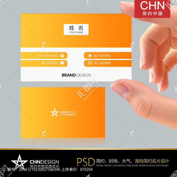 簡(jiǎn)約橘色名片設(shè)計(jì),漸變橘