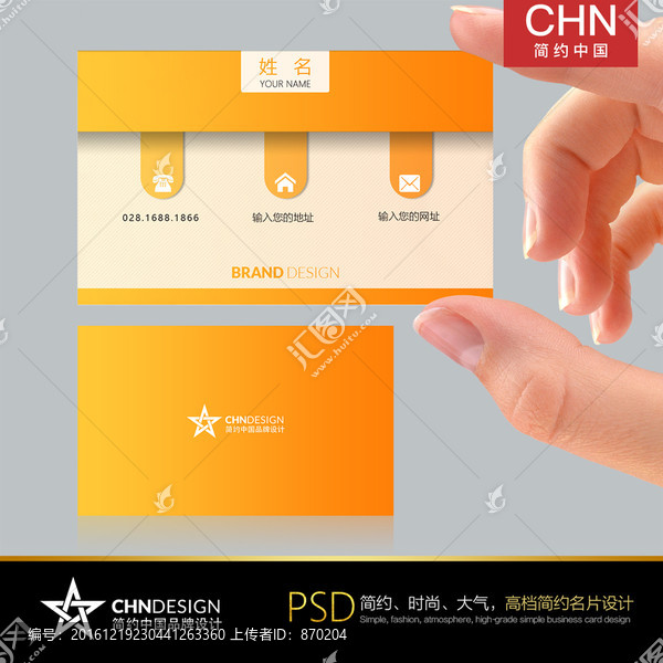 簡約橘色名片設計,漸變橘