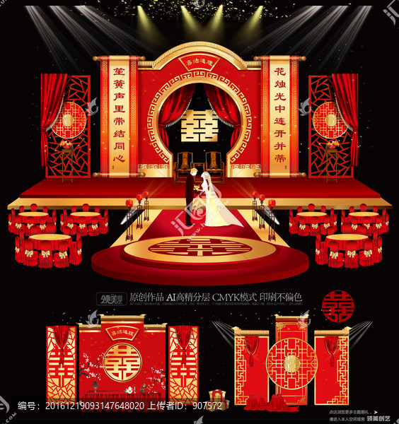 中式宮廷婚禮,新中式傳統(tǒng)婚禮