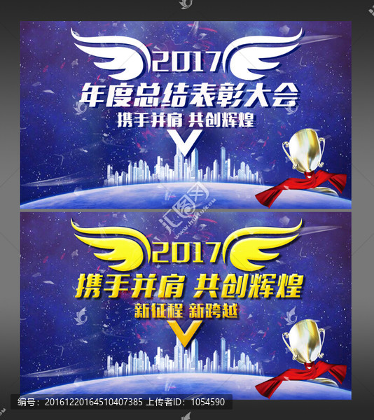 年終表彰大會(huì)