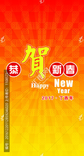 2017鸡年新年贺卡