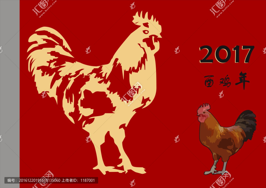 雞年
