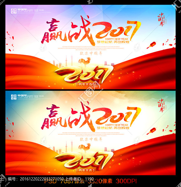 2017年會(huì)
