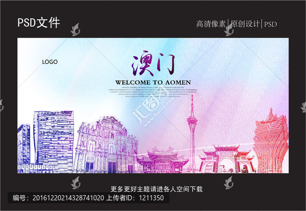 澳門旅游