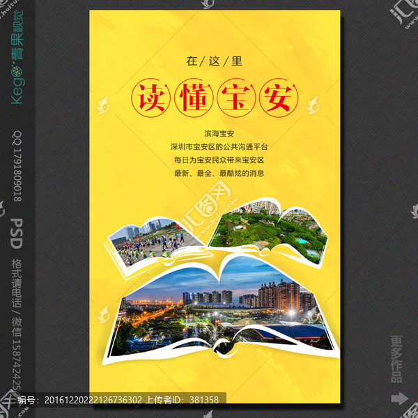 讀懂你書本讀你