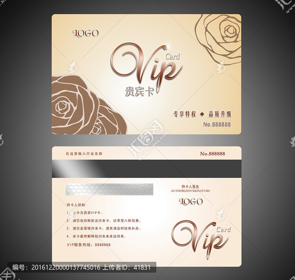 高檔香檳玫瑰VIP卡