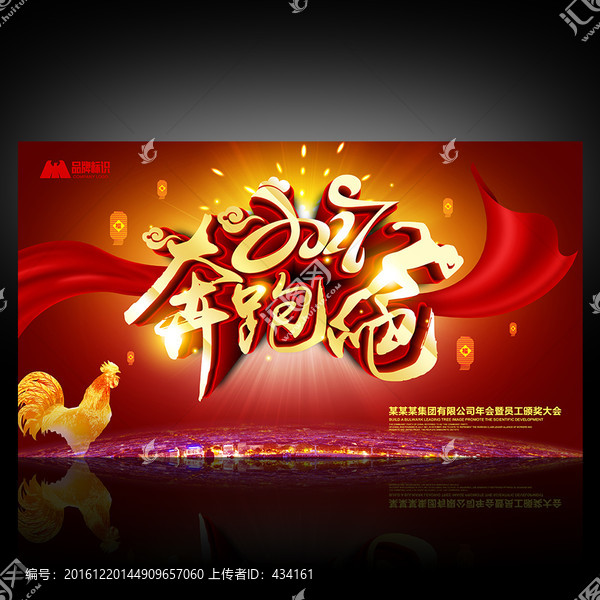 年會(huì)