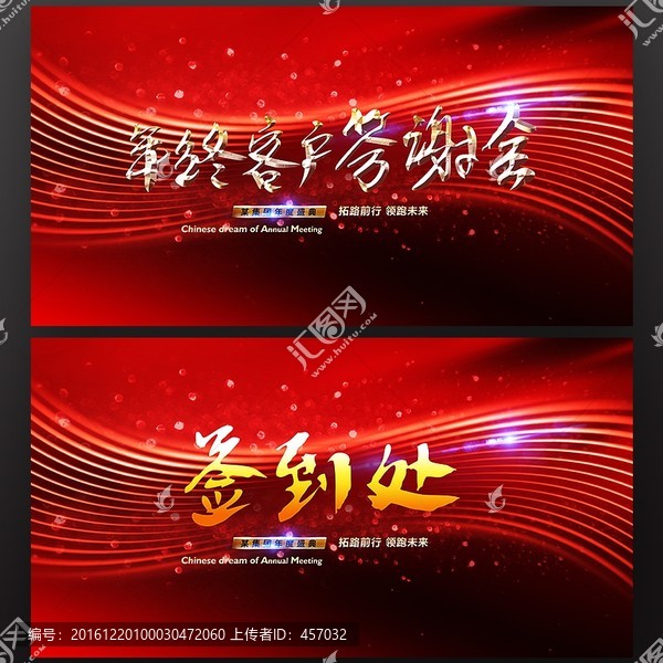 年終客戶答謝會
