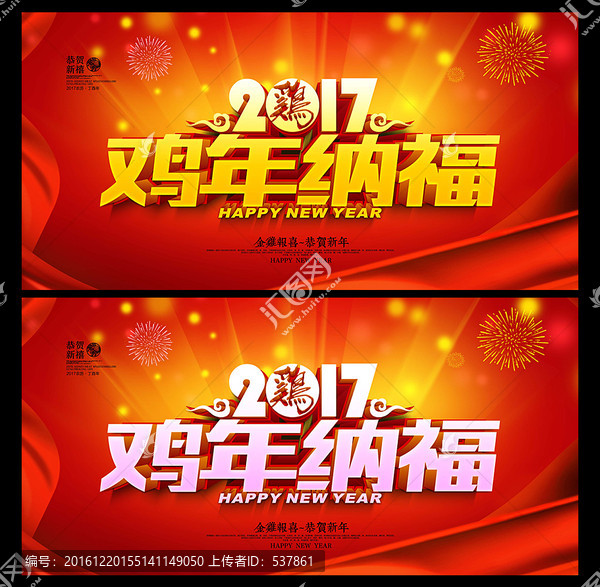 雞年