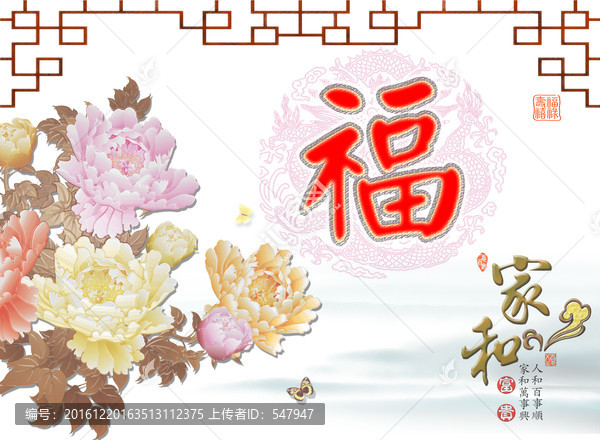背景墻,影視墻