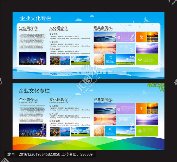 企業(yè)文化欄