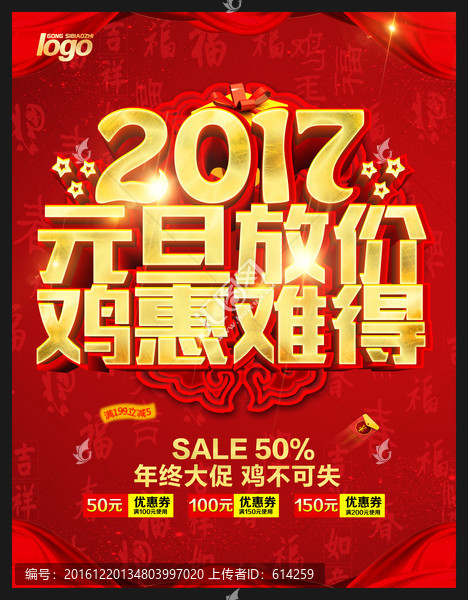 元旦放價(jià)