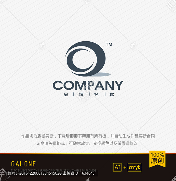 logo設(shè)計,輪胎logo設(shè)計