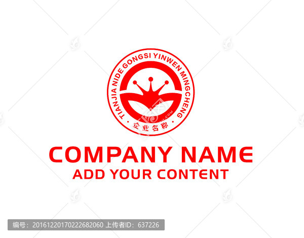 企業(yè)標(biāo)志