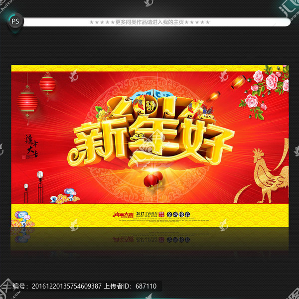 新年海報