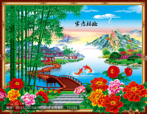 家居福地