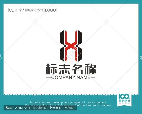 X建筑LOGO