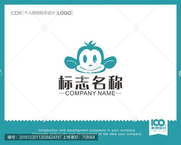 卡通猴子LOGO