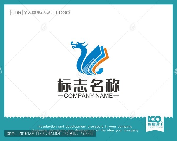 龍教育LOGO