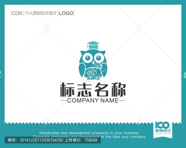 貓頭鷹LOGO