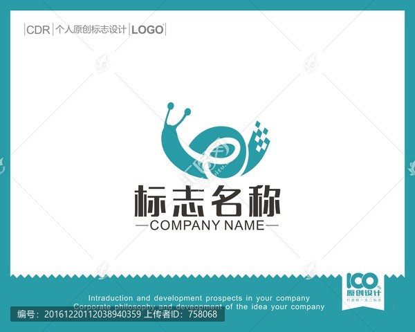 蝸牛網(wǎng)絡(luò)LOGO