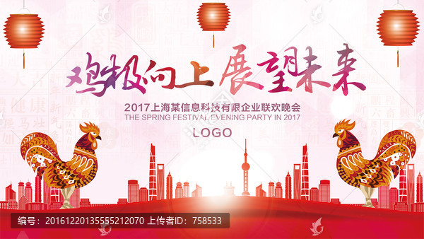 年會(huì)背景